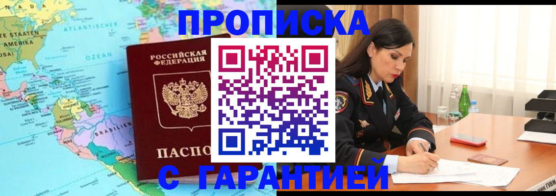 регистрация в Гудермесе