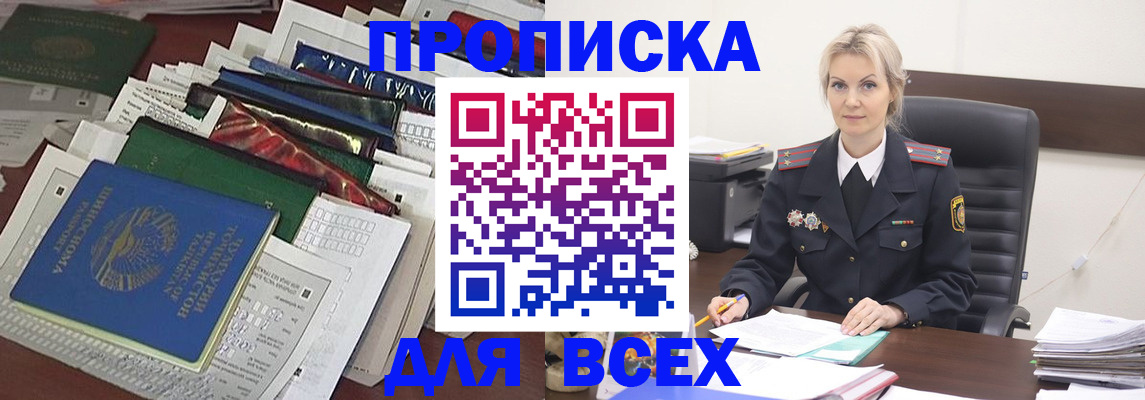 временная регистрация недорого в Гудермесе