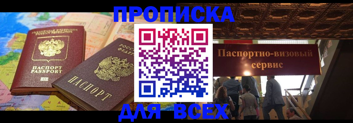 временная регистрация законно в Гудермесе