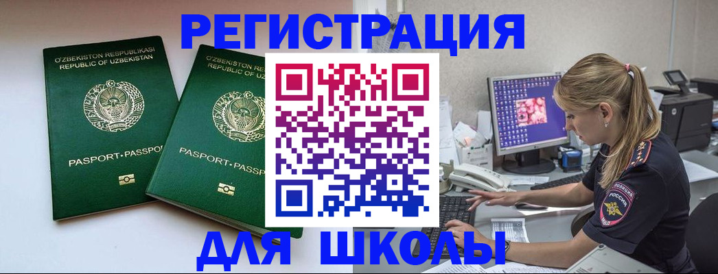 миграционный учет в Гудермесе