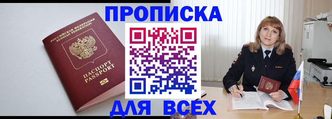 временная регистрация для школы в Гудермесе