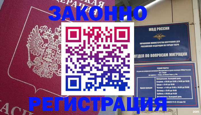 где прописаться в Гудермесе