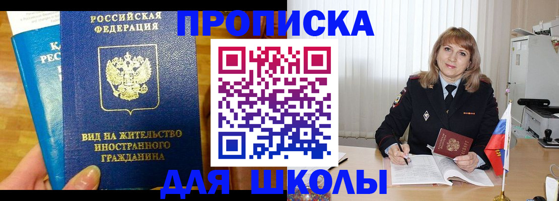 миграционный учет в Гудермесе