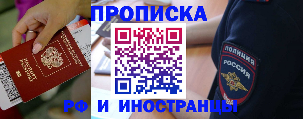 временная регистрация госуслуги в Гудермесе