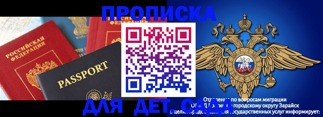 прописка паспорт в Гудермесе