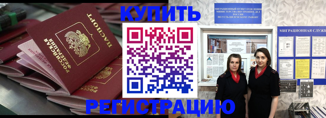 временная регистрация госуслуги в Гудермесе